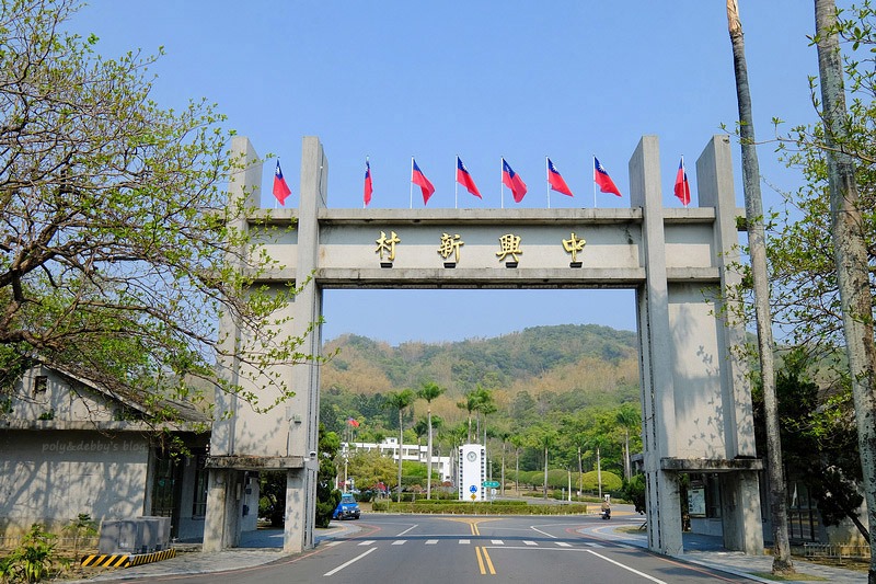 中興新村商圈