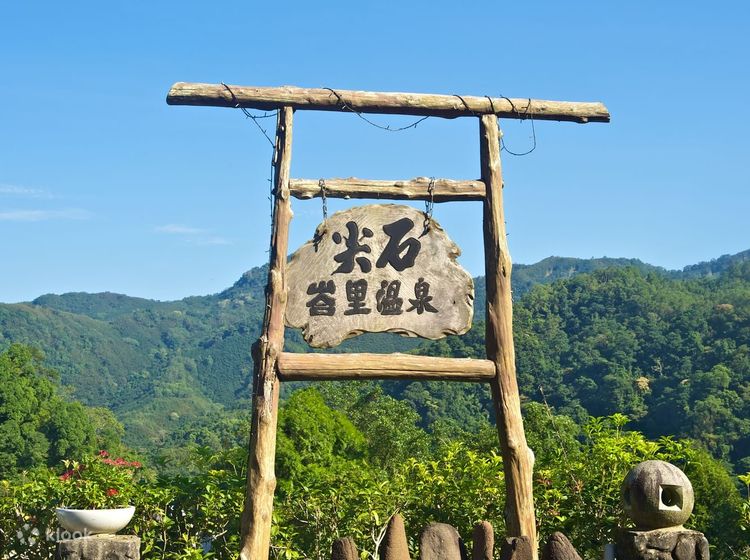 尖石溫泉商圈