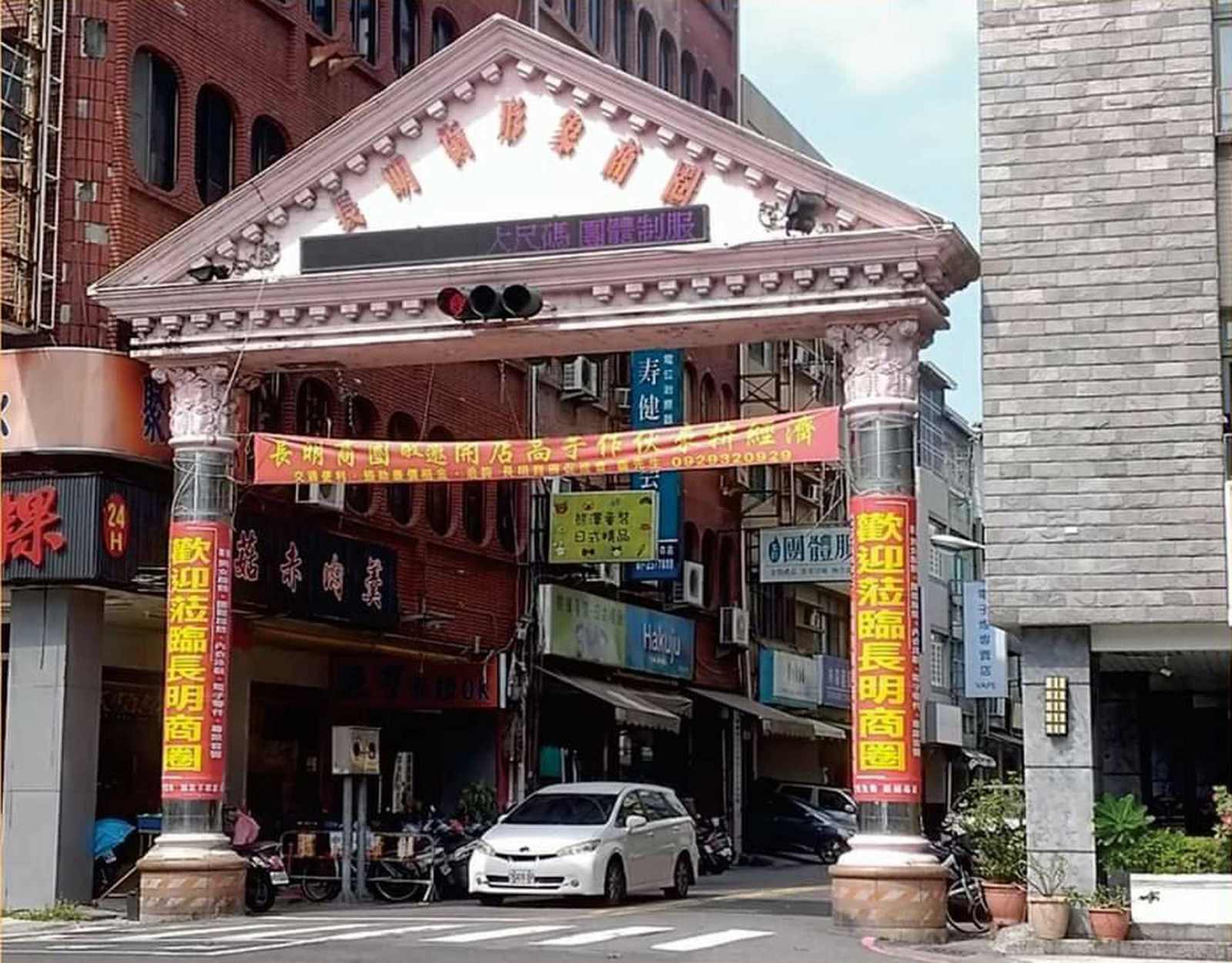 長明商圈